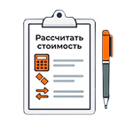 Расчёт